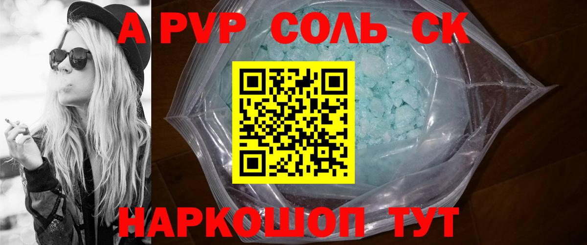 Нефтеюганск  Alpha PVP Crystall  Вход с VPN  A PVP VHQ  Alfa_PVP VHQ 
