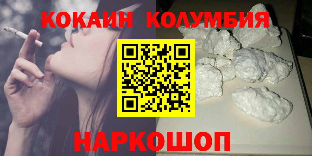 Нефтеюганск  Cocaine 99%  Вход с VPN  Cocaine Боливия 