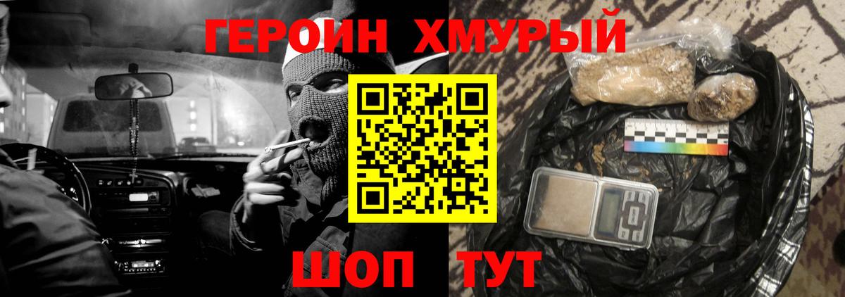 Нефтеюганск  ГЕРОИН VHQ  ГЕРОИН  Вход с VPN 