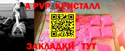 альфа пвп Бердск