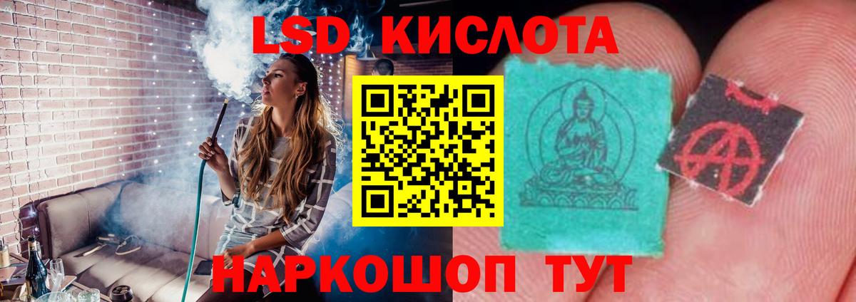 LSD-25 экстази ecstasy  Вход с VPN  LSD-25 экстази кислота    как зайти  Нефтеюганск 