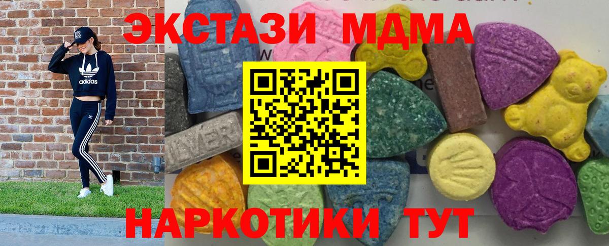 Нефтеюганск  МДМА VHQ  Вход с VPN  МДМА  MDMA VHQ 