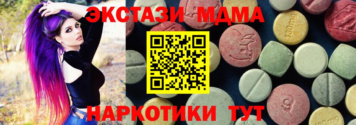 MDMA Molly Нефтеюганск