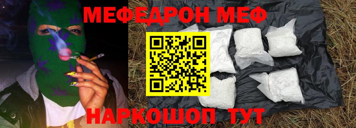 Нефтеюганск  МЕФ mephedrone  МЯУ-МЯУ mephedrone  Вход с VPN 