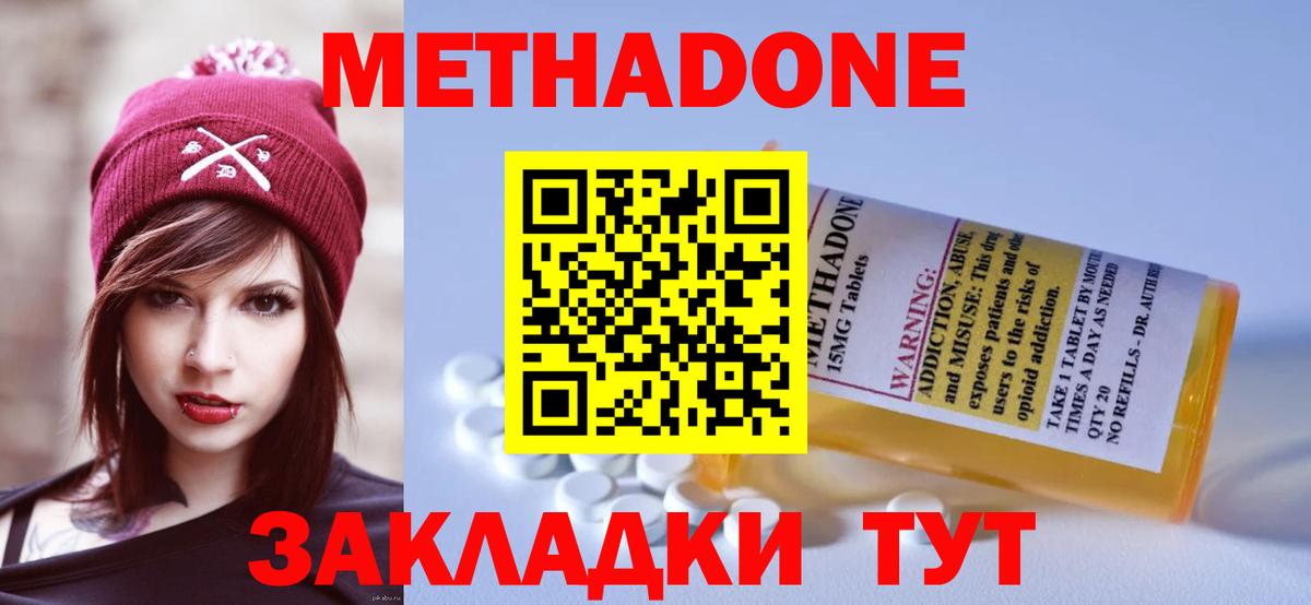 Метадон мёд Нефтеюганск