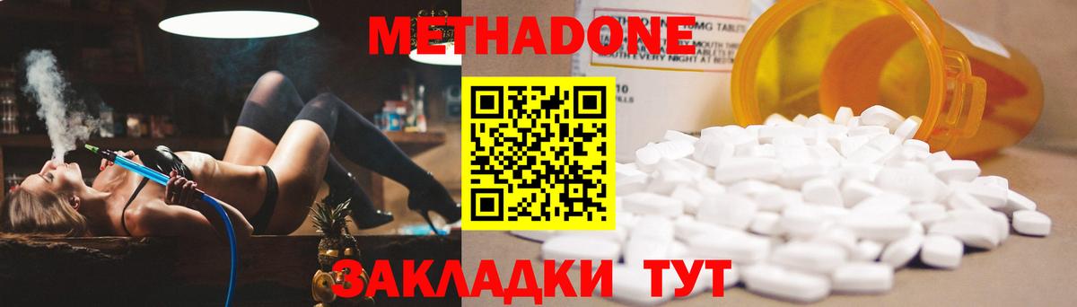 Нефтеюганск  МЕТАДОН VHQ  Вход с VPN  Метадон methadone 