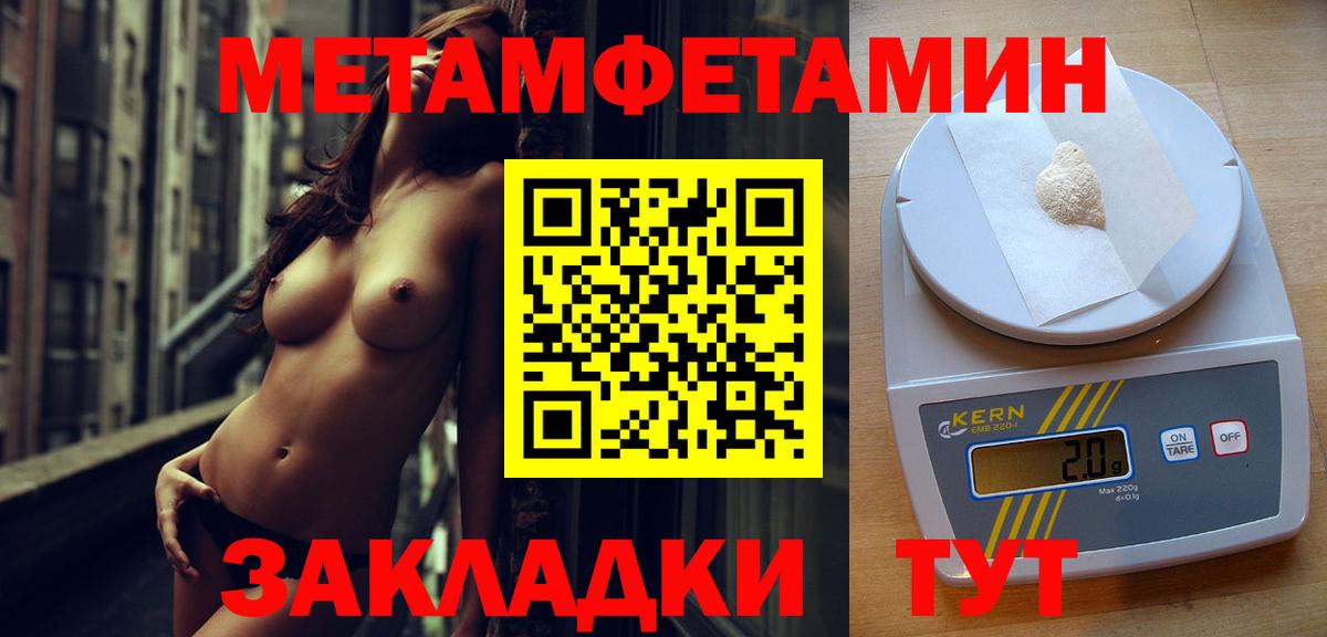 Нефтеюганск  Первитин пудра  Вход с VPN 