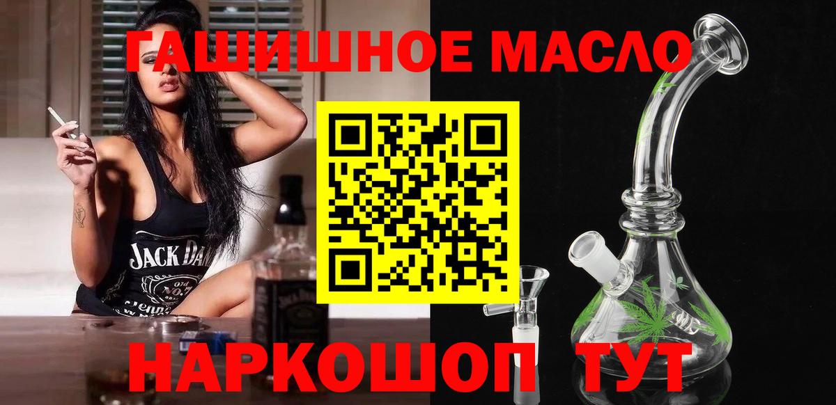 ТГК гашишное масло  Вход с VPN  ТГК вейп  Нефтеюганск 