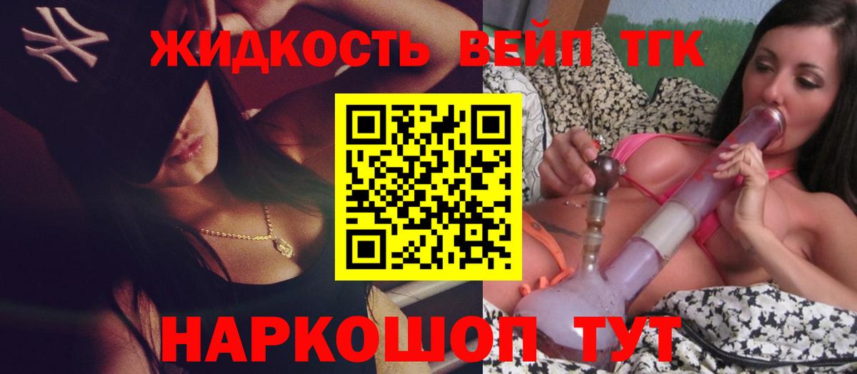 ТГК THC oil Нефтеюганск