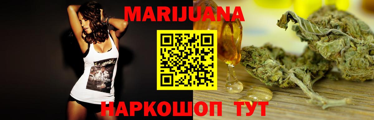 Шишки марихуана индика Нефтеюганск